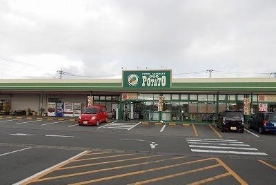ポテト錦田店まで1000m