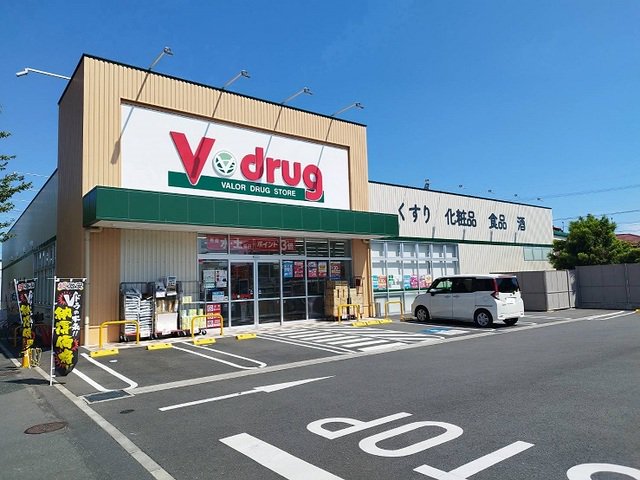 Ｖドラッグまで550m