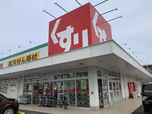 スギドラッグ袋井堀越店まで900m