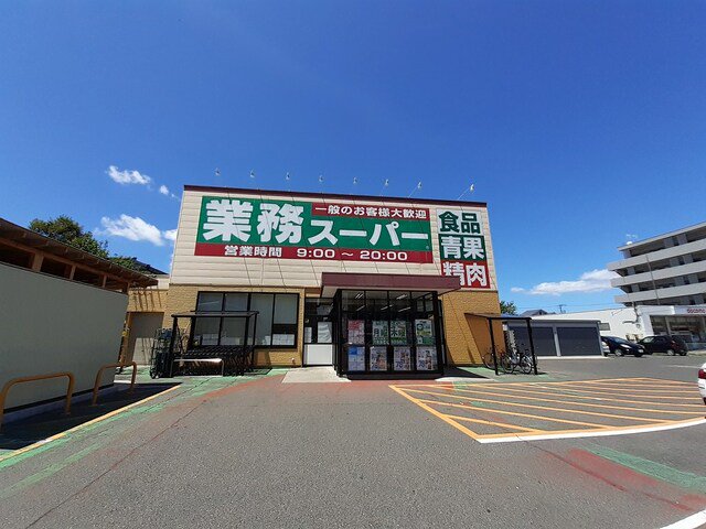 業務スーパー紫竹山店まで1400m