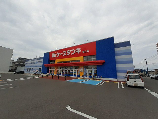 ケーズデンキ笹口店まで450m