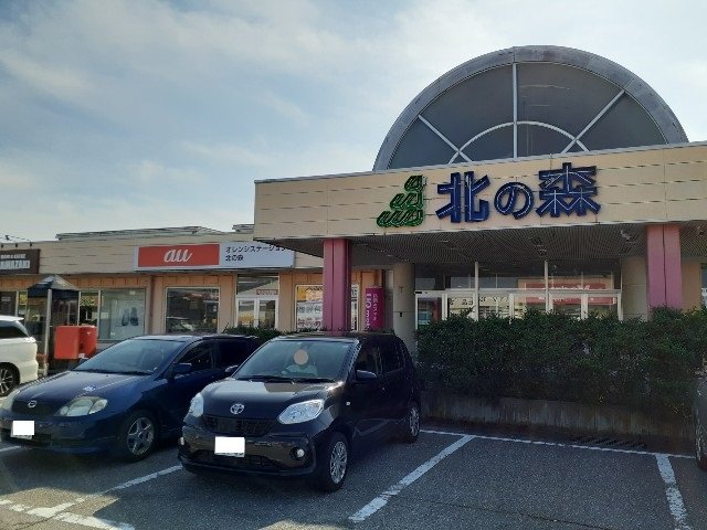 ショッピングタウン北の森まで2500m