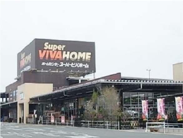 スーパービバホーム岐阜柳津店まで1900m