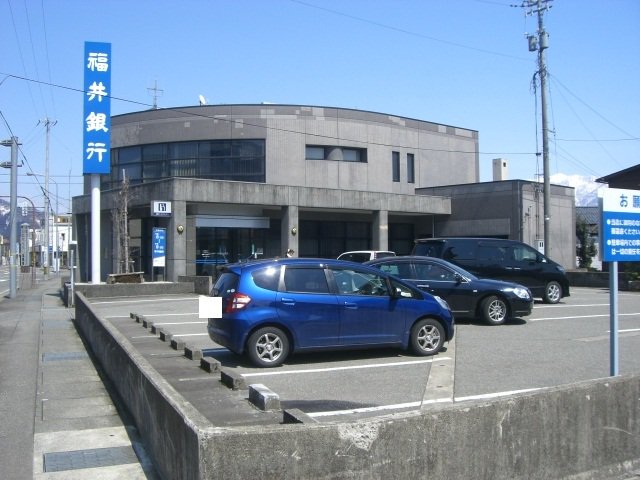 福井銀行まで1400m