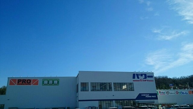 コメリまで1800m