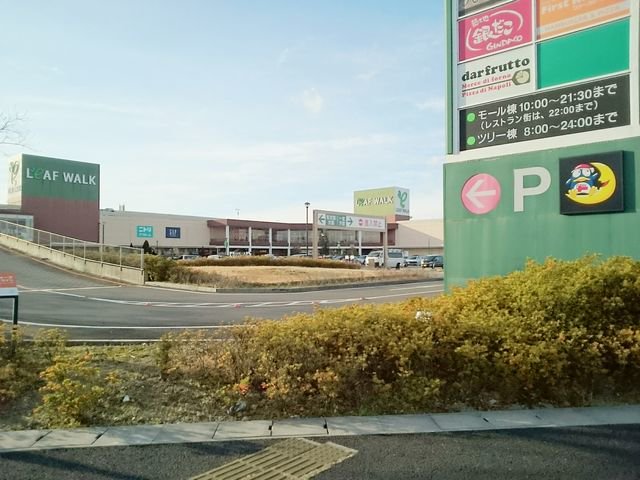 リーフウォーク稲沢店まで1600m