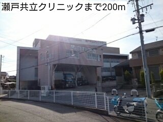 瀬戸共立クリニックまで200m