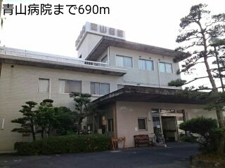 青山病院まで690m
