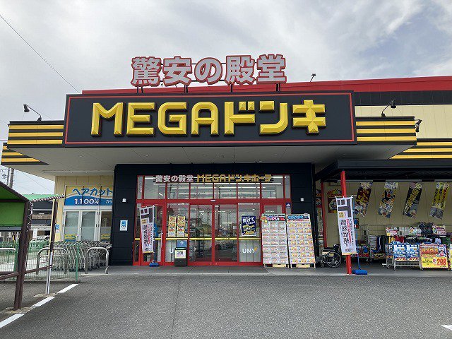 MEGAドンキUNY　伝法寺店まで1200m