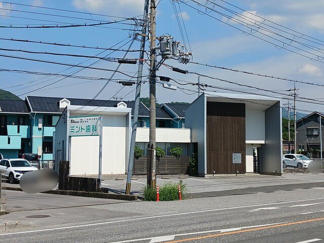 ミント歯科様まで230m