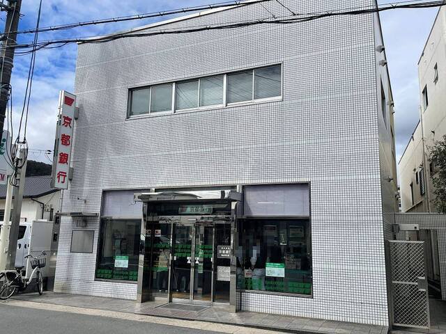 京都銀行 西山科支店まで600m