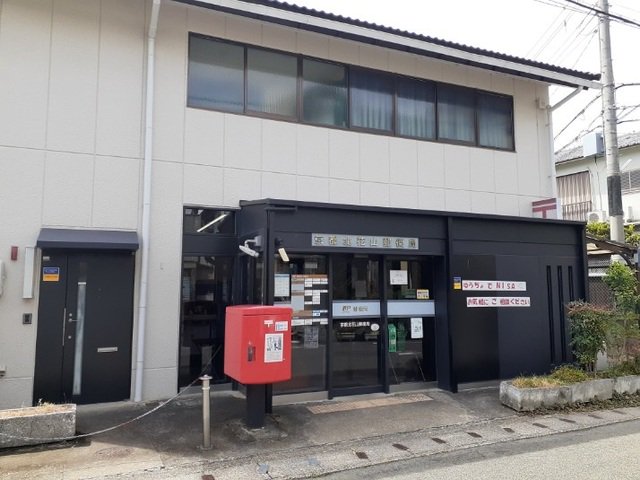 京都北花山郵便局まで450m