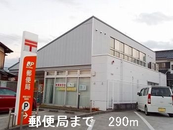 郵便局まで290m