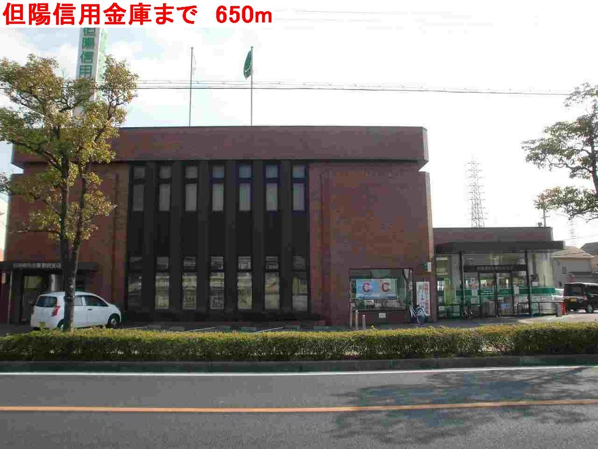 但陽信用金庫まで650m