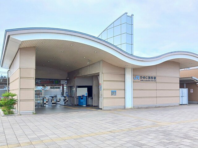 JR ひめじ別所駅まで150m