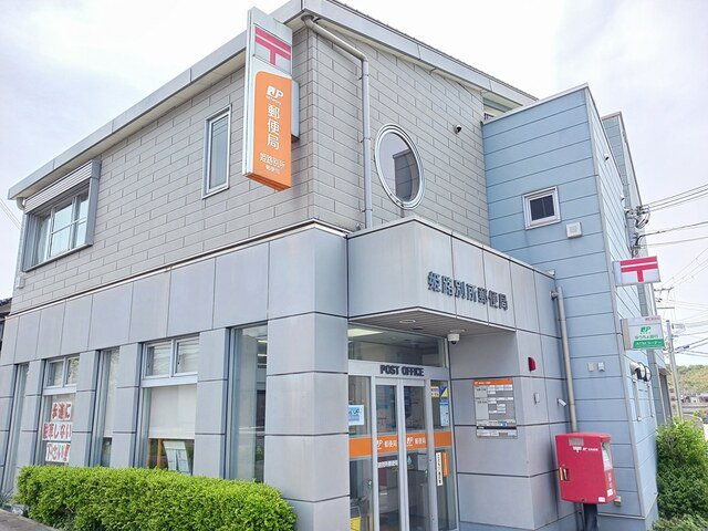 郵便局まで380m