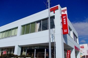 福崎新町郵便局まで61m