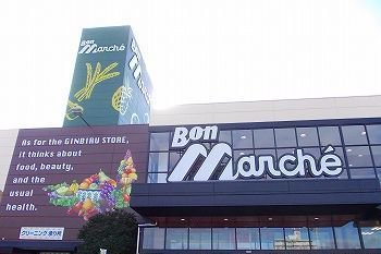 ボンマルシェ福崎店まで900m