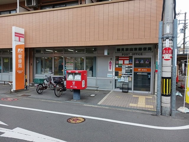 鶴見放出東郵便局様まで110m