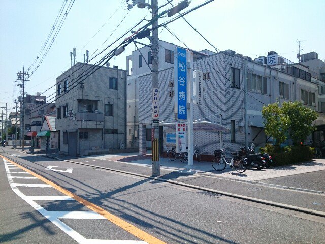 松谷病院様まで700m