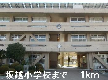 坂越小学校まで1000m