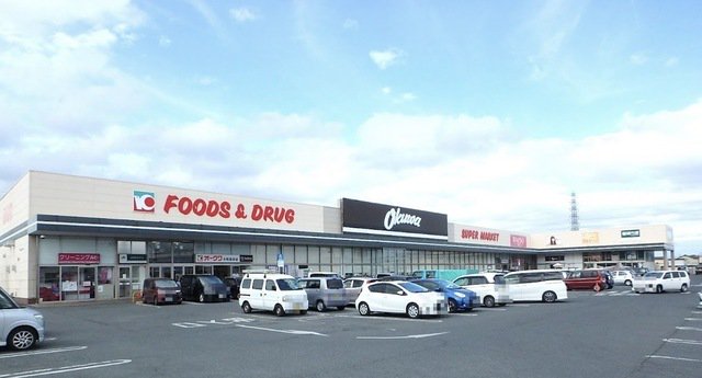 オークワ 大和高田店まで1200m