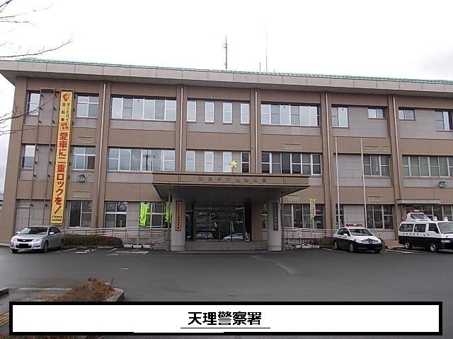 天理警察署まで350m