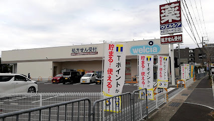 ウエルシア橿原今井店まで130m