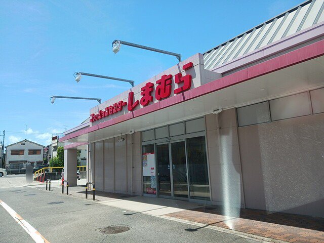 しまむら島泉店様まで661m