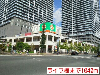 ライフ様まで1040m