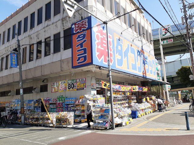 ダイコクドラッグ平野駅前店様まで276m