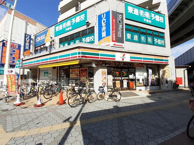 セブンイレブン平野駅前店様まで229m