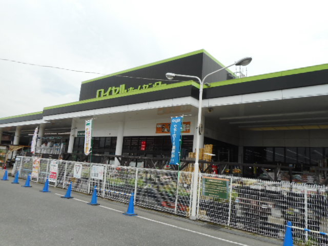 ロイヤルホームセンター枚方店様まで1000m
