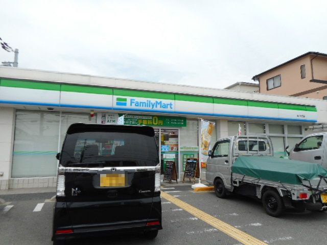 ファミリーマート星丘店様まで450m