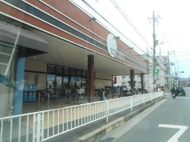 スーパーマルシゲ星ヶ丘店様まで350m