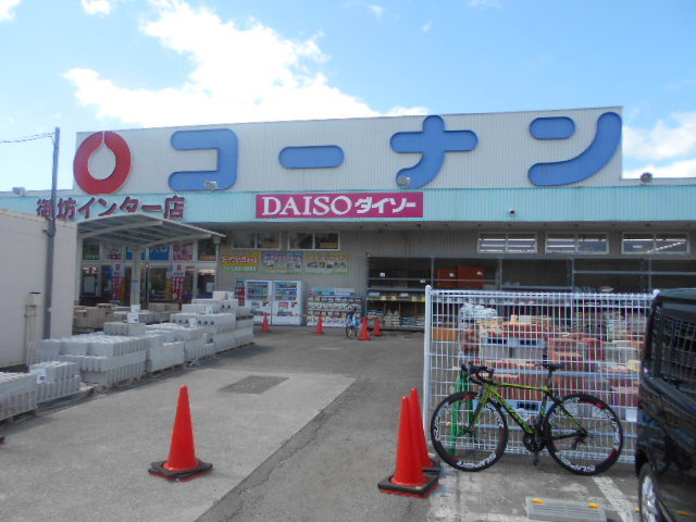コーナン御坊インター店様まで2400m