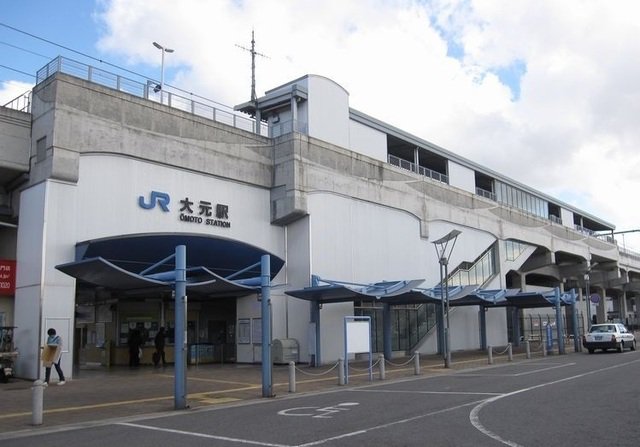 JR 大元駅まで900m