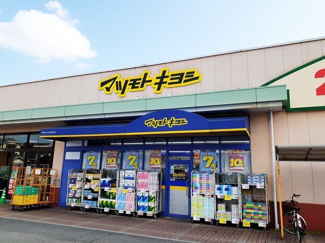 マツモトキヨシ 庭瀬店まで1300m