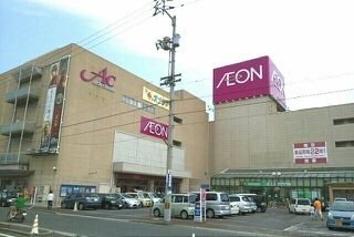 イオン高松東店さんまで1900m