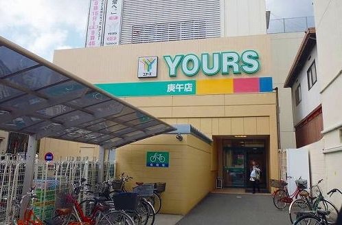 ユアーズまで700m