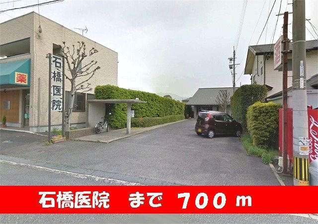 石橋医院まで700m