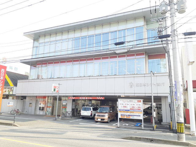 西日本シティ銀行篠栗支店まで300m