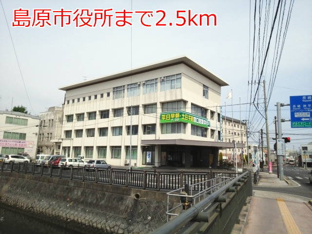 島原市役所まで2500m