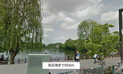 洗足池まで650m