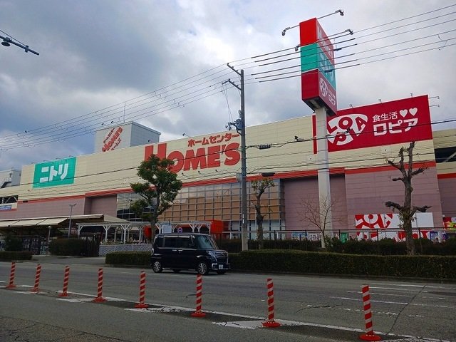 ホームズまで1700m
