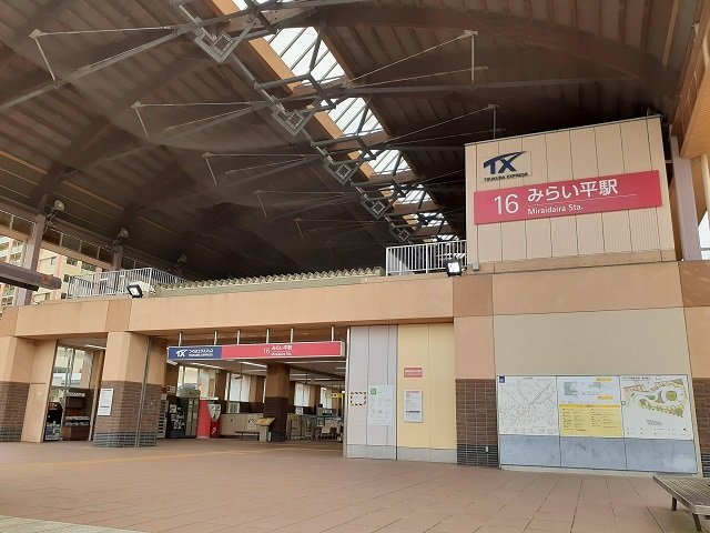 つくばエクスプレスみらい平駅まで1340m