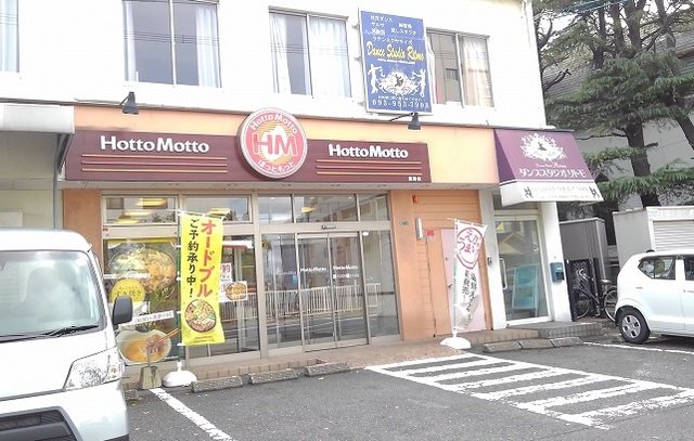 ほっともっとまで600m
