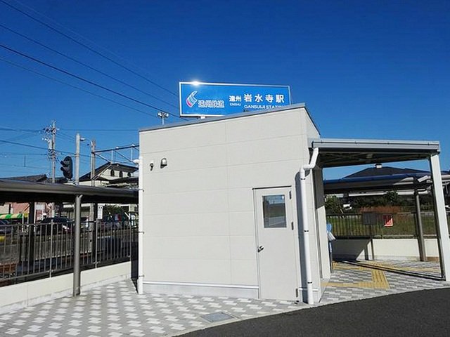 遠州岩水寺駅まで1900m