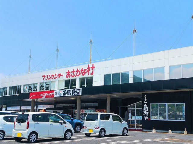 おさかな村まで1300m