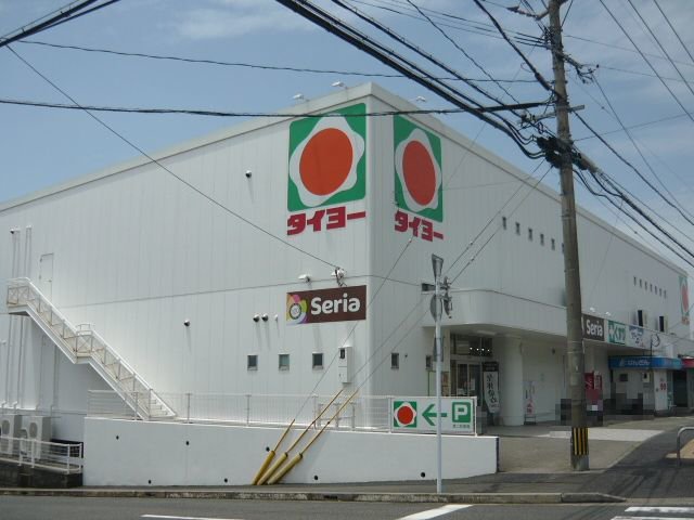 タイヨー中山店まで220m